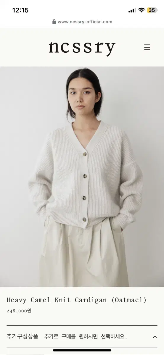 네세서리 ncssry camel knit cardigan oatmeal